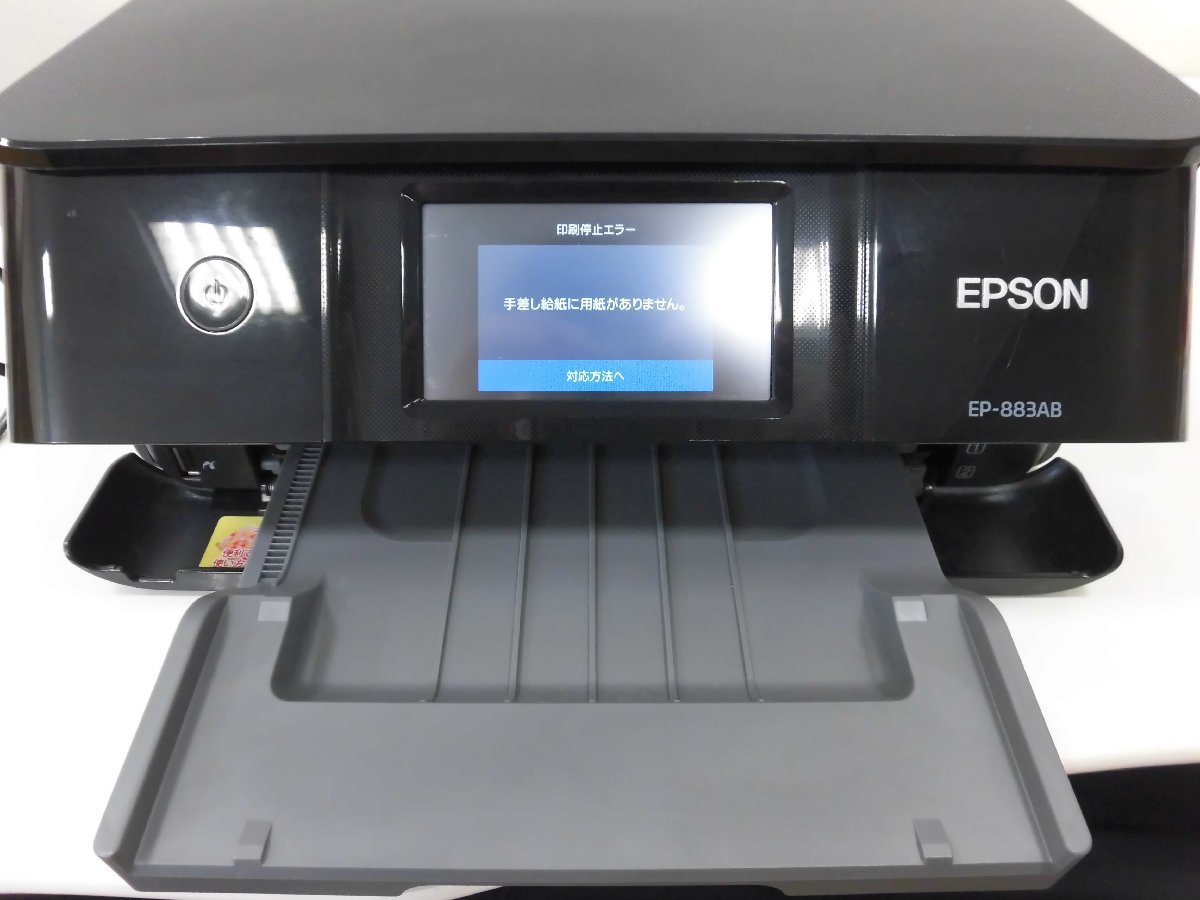 前橋店【中古品】9-50 EPSON エプソン EP-883AB 複合機 インクジェット