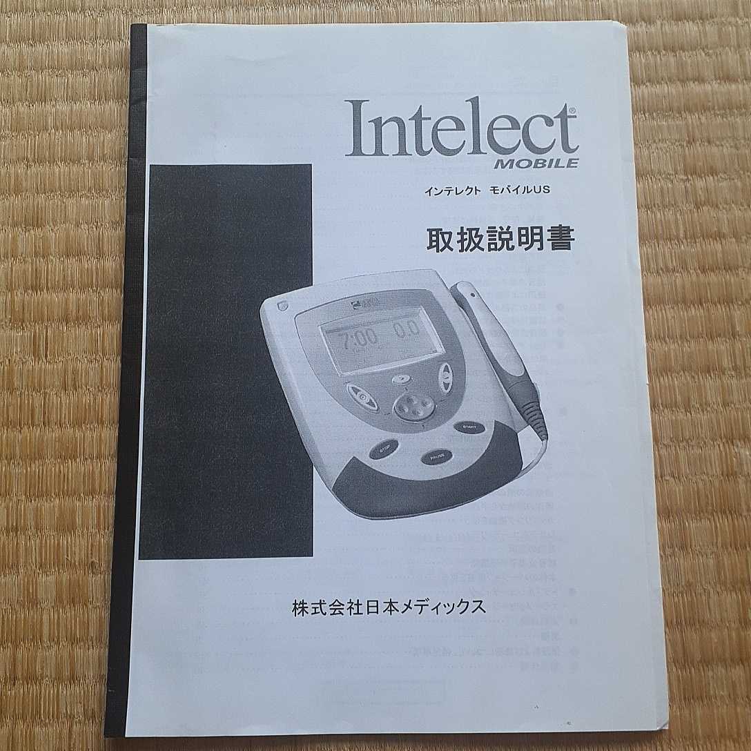 超音波治療器 インテレクトモバイルUSの入札履歴 - 入札者の順位