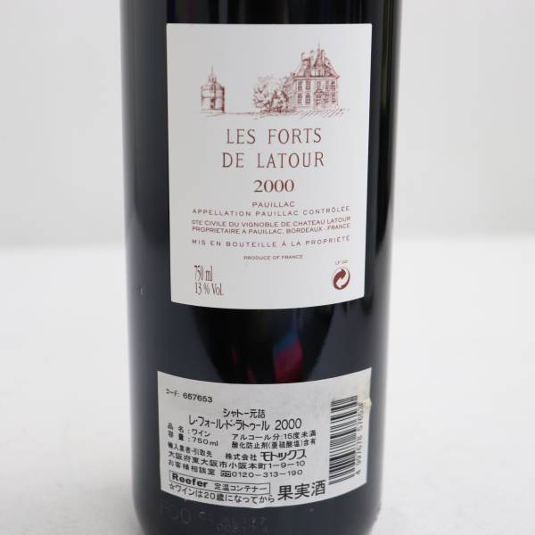 LES FORTS DE LATOUR（レ フォール ド ラ トゥール）2000 13％ 750ml