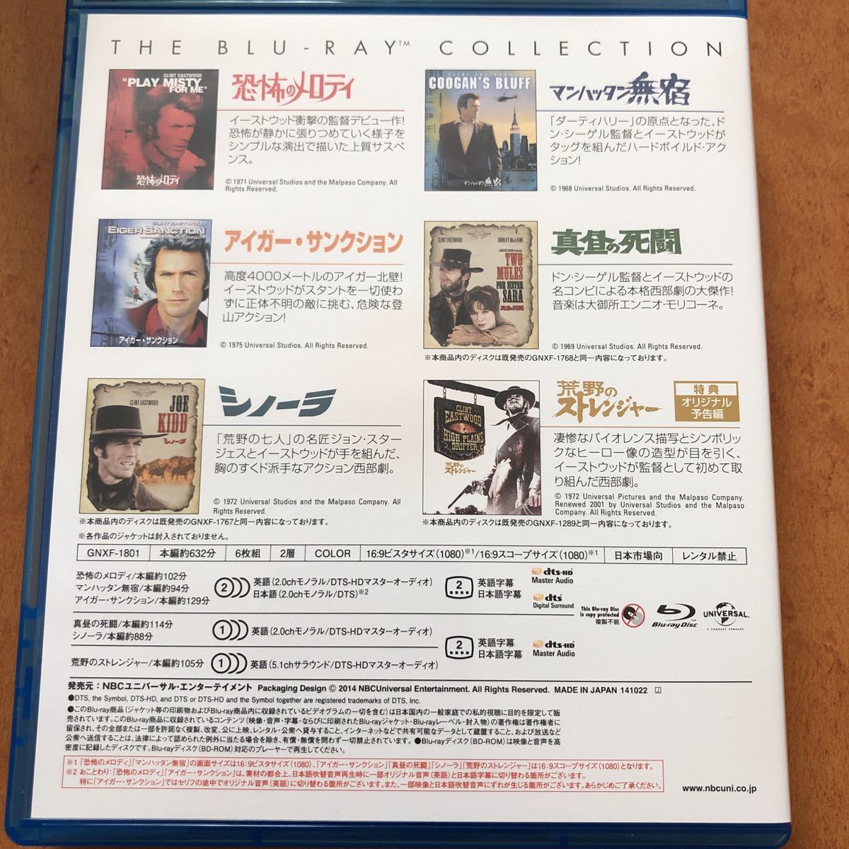 クリント・イーストウッド6作コレクション(6枚組BD) クリント