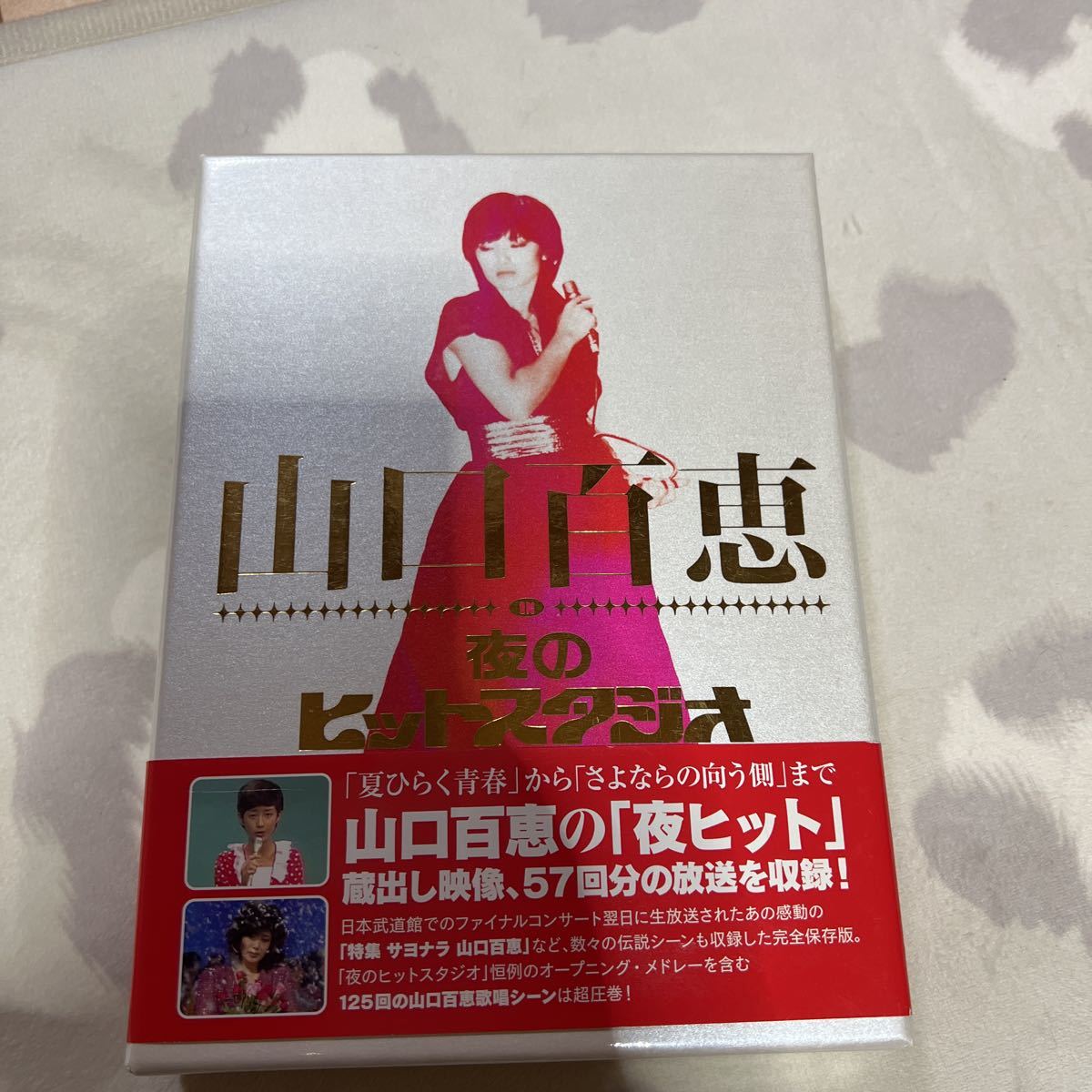 山口百恵 伝説のヒットスタジオ 6枚組DVD 山口百恵 伝説のヒットスタジオ 6枚組DVD 山口百恵 夜のヒットスタジオ