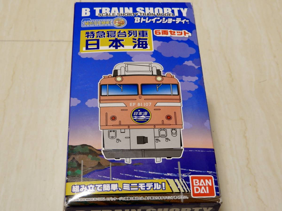 Bトレ　特急寝台列車　日本海　６両セット　未開封　★送料無料★