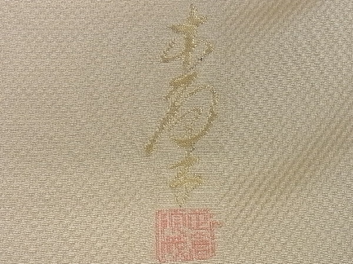 平和屋着物■上質な色無地　作家物　飴色　逸品　ha297