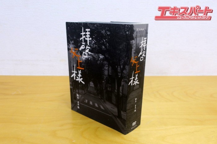 嵐 二宮和也 DVD 拝啓 父上様 DVD-BOX 7枚組 戸塚店