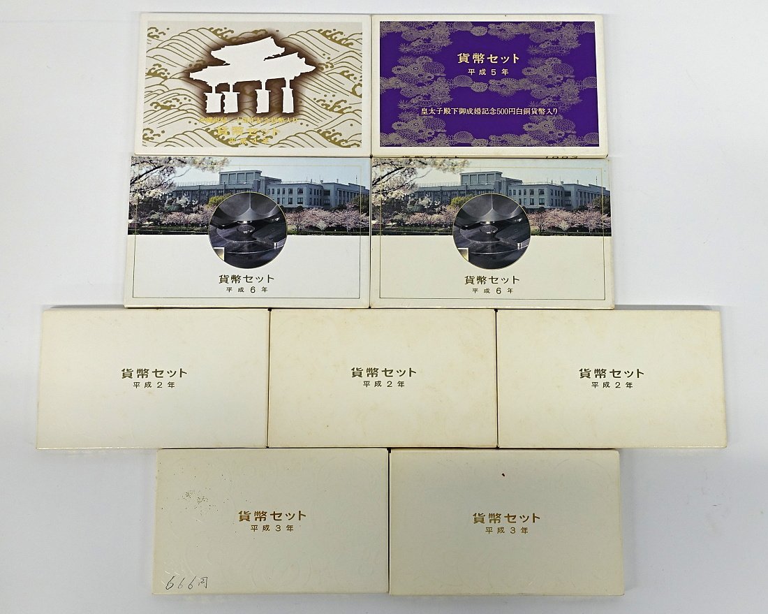 ミントセット 造幣局 : 平成元年〜20年』全20種 東京書芸館公式通販