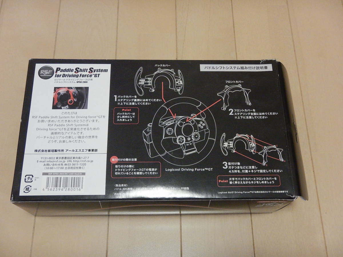 ロジクール ドライビング フォースGT LPRC-14500 PS3 ハンコン RSF限定 
