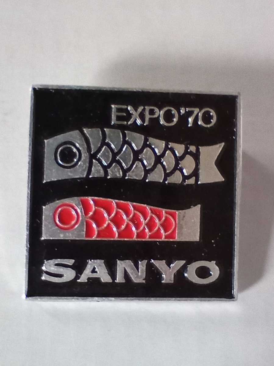 大阪万博 expo70 三洋電機 サンヨー館御来館記念バッチ(雑貨)｜売買