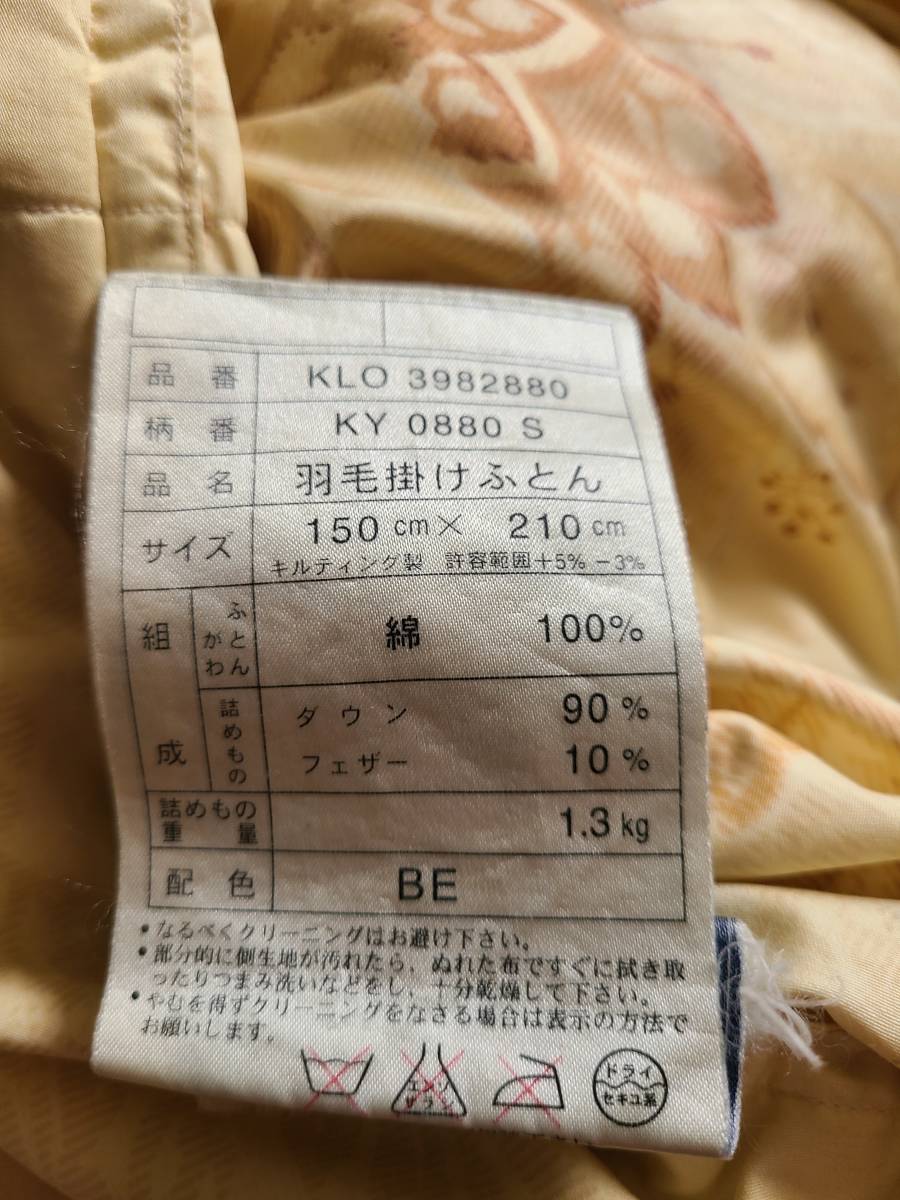☆ （中古）西川のふとん Golden Night シングル羽毛掛け布団 150