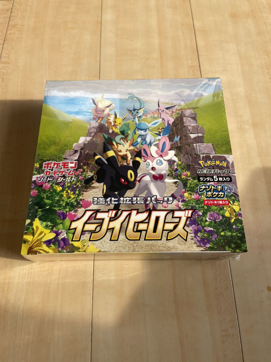 イーブイヒーローズ ポケモンカードゲーム シュリンク付き 2box