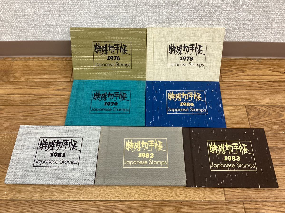大人気，大得価 002/09 特殊切手帳 7冊まとめ 切手 1976〜1983 Japanese Stamps コレクション(特殊切手、記念切手)｜売買されたオークション情報、yahooの商品情報をアーカイブ公開 - オークファン その他