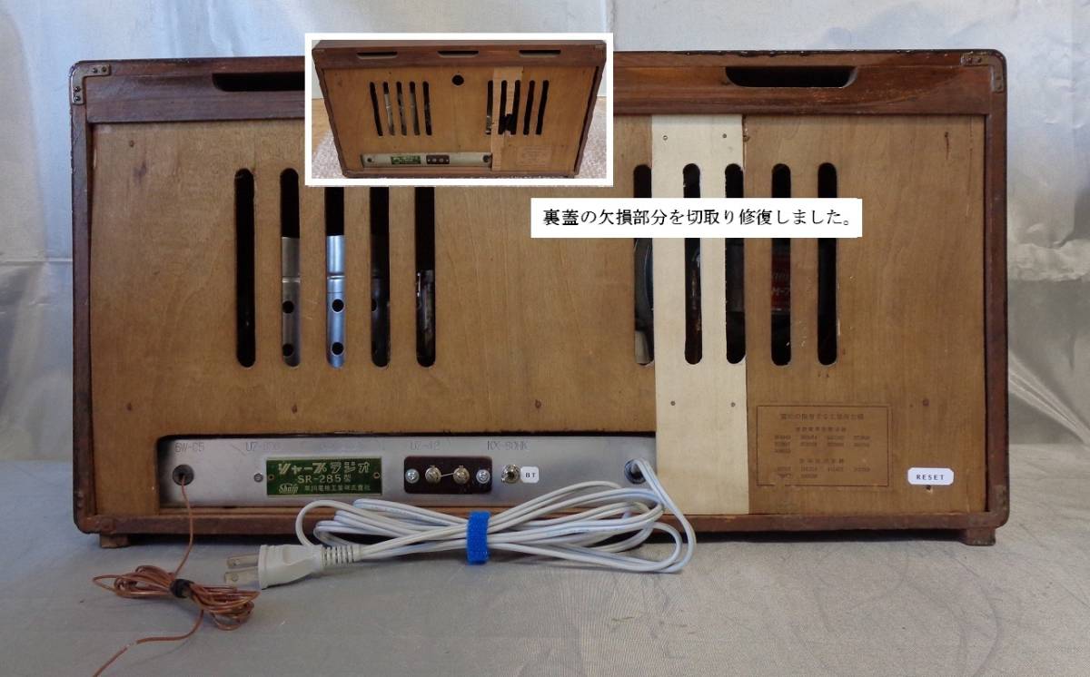 真空管ラジオ シャープ Yahoo!オークション - bluetooth付 ラジオ SR