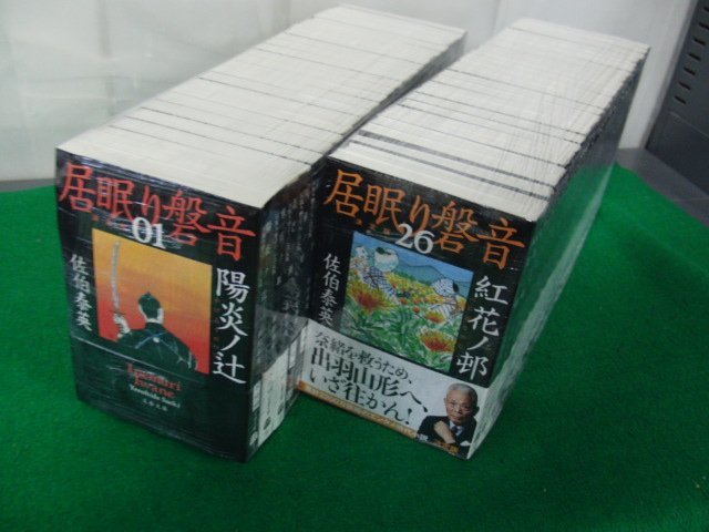 居眠り磐音 1 〜51巻 全巻 決定版 全巻セット 完結 佐伯泰英 小説 即決