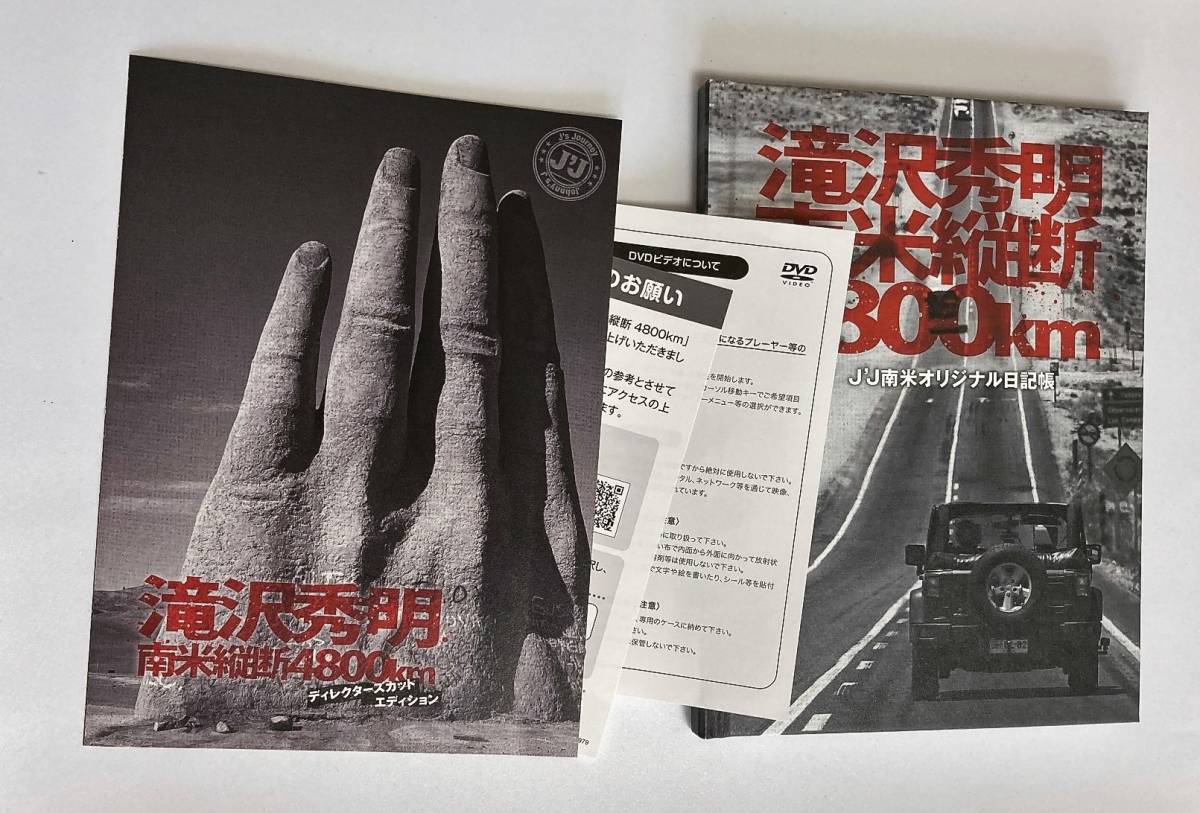 CD 【】 J's Journey 滝沢秀明 南米縦断 4800km Blu-ray BOX