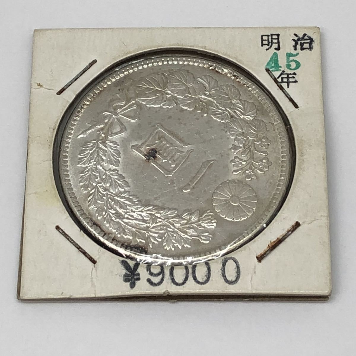 大日本 銀貨 古銭 の落札相場・落札価格 (硬貨) 一圓 Yahoo 