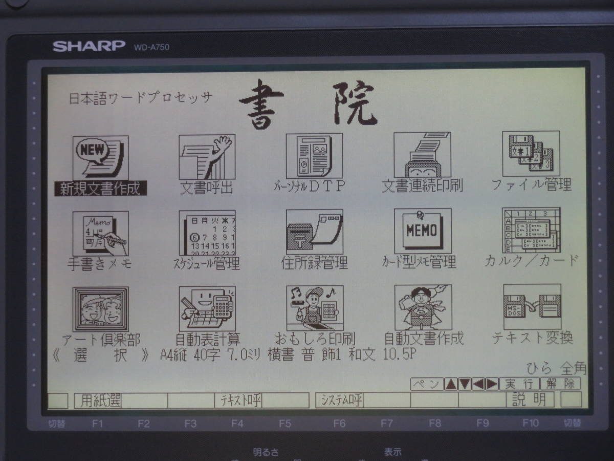 2026年最新Yahoo!オークション 書院 -wd-a750の中古品・新品・未使用品 