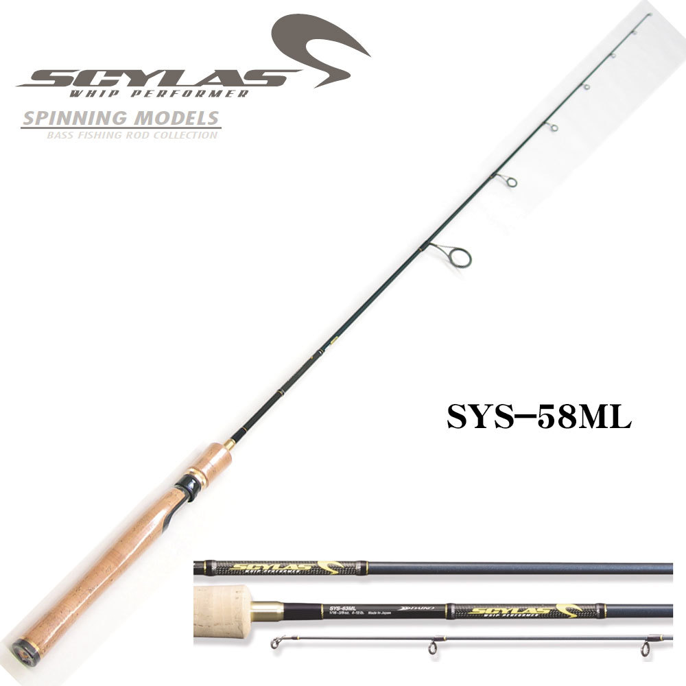 未使用 ☆ ダイコー DAIKO サイラス SYS-58ML バスロッド 日本製