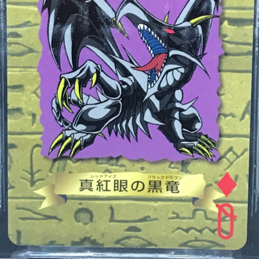 送料360円 1円 美品 PSA鑑定品 BGS9.5 遊戯王トランプ レッドアイズ