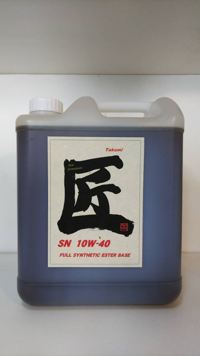 品質保証，安い タクマイン １円スタート 匠 10ｗ-40.5L ＳＮ新配合 最高級耐熱エステルベース(エンジンオイル)｜売買されたオークション情報、yahooの商品情報をアーカイブ公開 - オークファン エンジンオイル