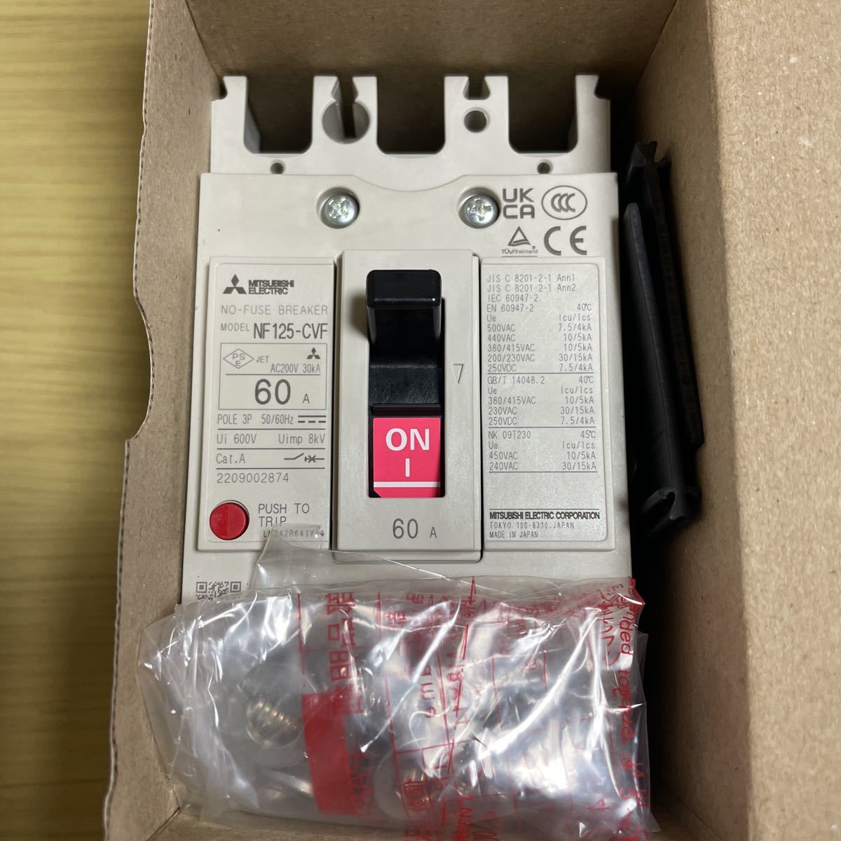  三菱電機 NF125-CVF 3P 60A(漏電ブレーカー)｜売買されたオークション情報、yahooの商品情報をアーカイブ公開 - オークファン 分電盤、ブレーカー