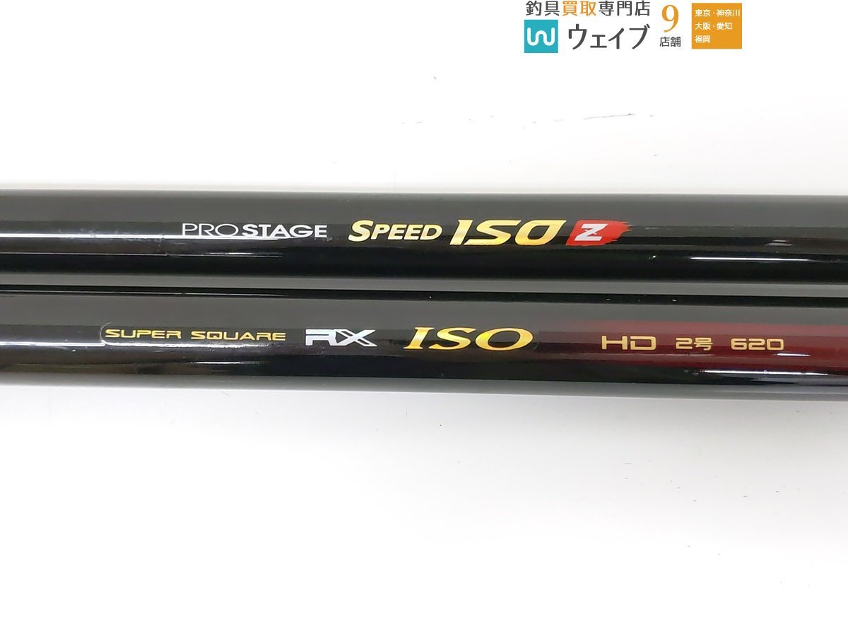 美品 宇崎日新⑨ SUPER SQUARE RX ISO HD 2号遠投 530 【公式通販】