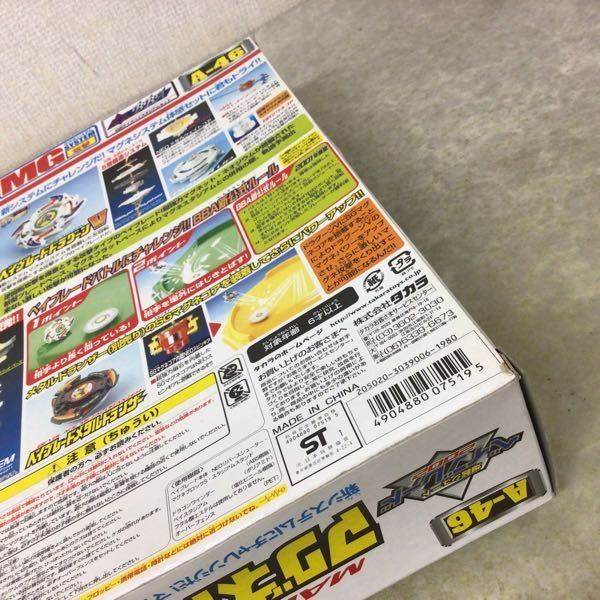 1円〜 未開封 タカラ 爆転シュート ベイブレード 2002 マグネトライ
