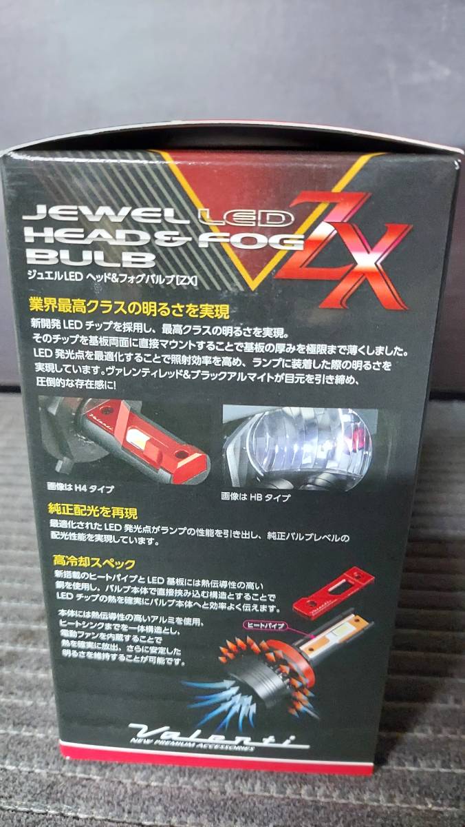 ZXシリーズ ジュエルLEDヘッド＆フォグバルブ (LZX4#⁄LZX3#)H4・HB3