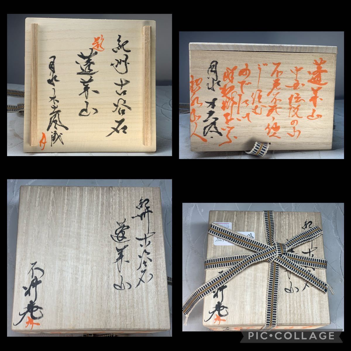 中国古玩 太湖石 古谷石 水石 古美術 骨董 盆栽 盆石 鑑賞石 観賞石