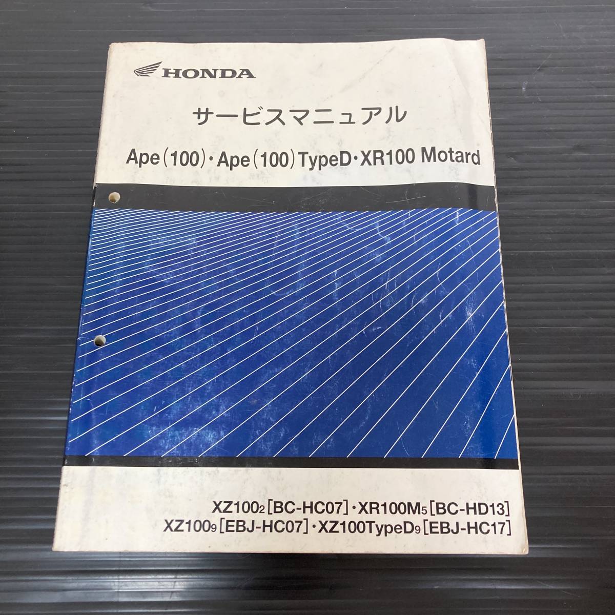 Ape 100 タイプ D XR100 モタード サービスマニュアル 追補多い HC07 