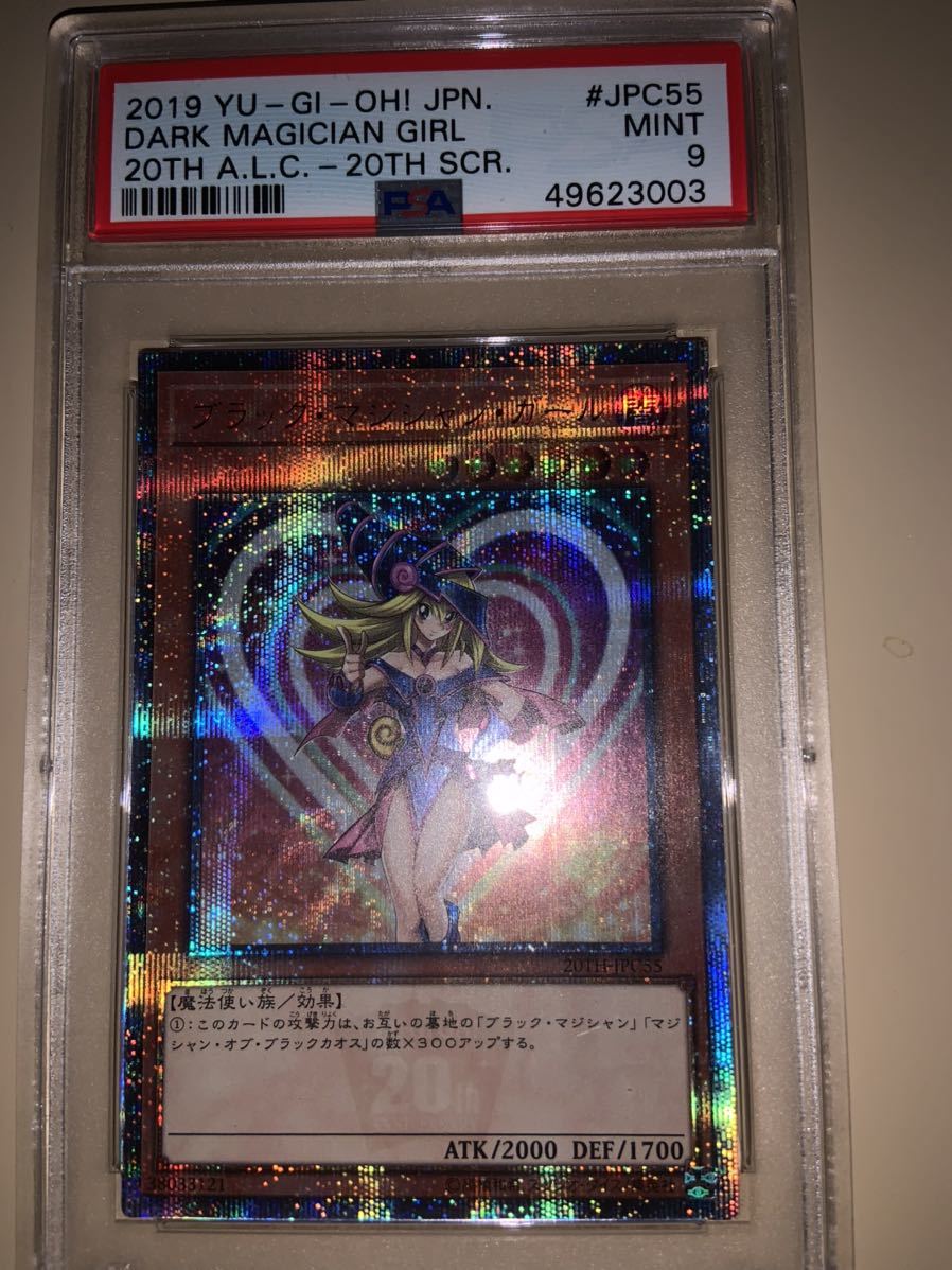 遊戯王 ブラックマジシャンガール20thシークレットレアレジェコレ PSA9