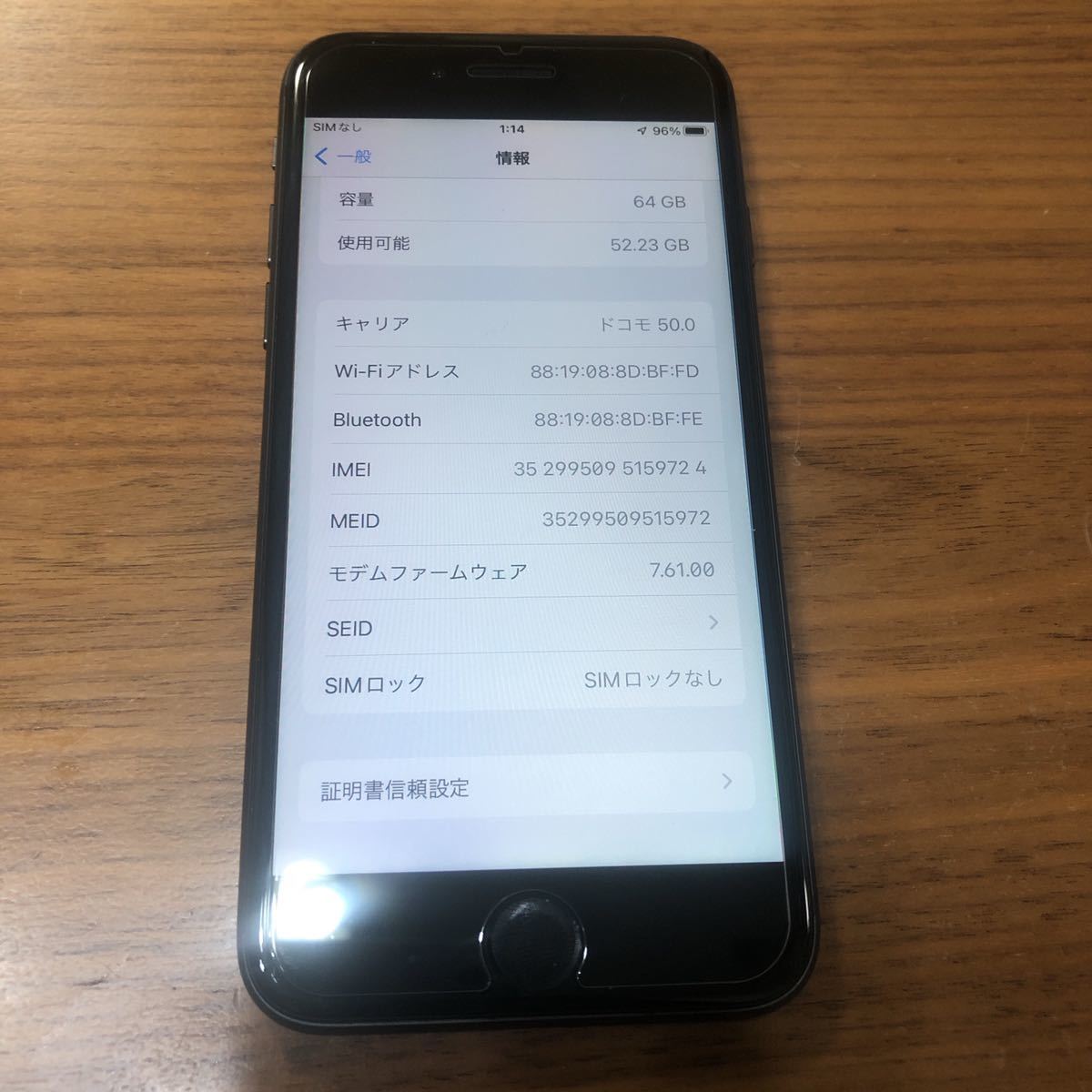 日本公式サイト直販 iPhone8 SIMフリー 64GB バッテリー容量80