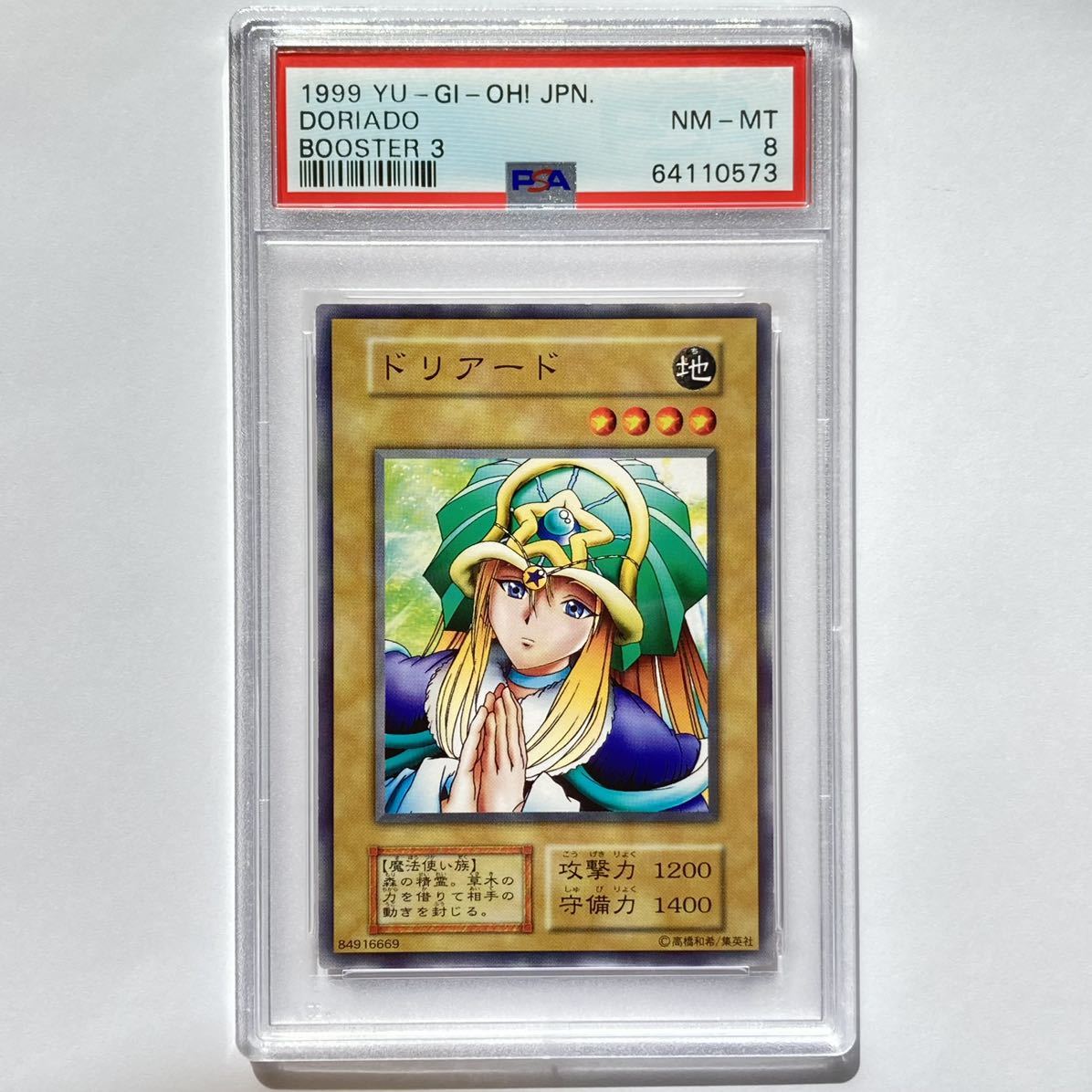 PSA8「ドリアード」初期 ノーマル BOOSTER3 ブースター 1期 一期