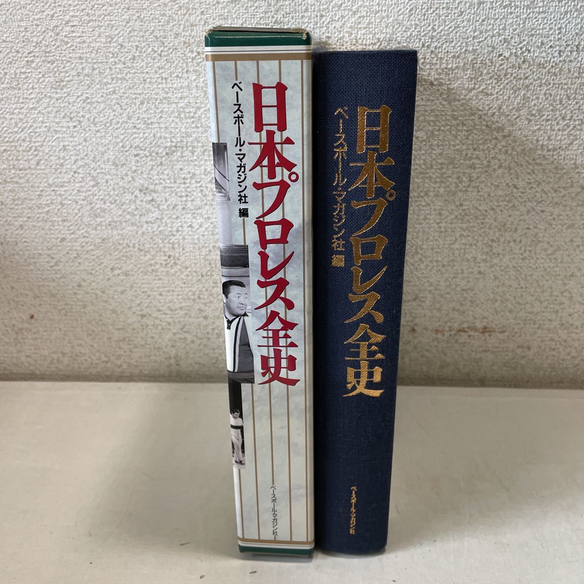 ほぼコンプリート ファイル付 浸っ ベースボールマガジン社