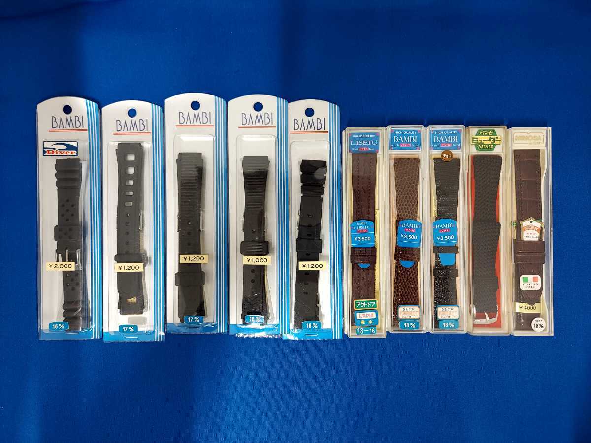 新品状態/未使用保管品★時計★替ベルト/バンド★10点セット/まとめて★革/ラバー/布/トカゲ★バンビ★16~18㎜