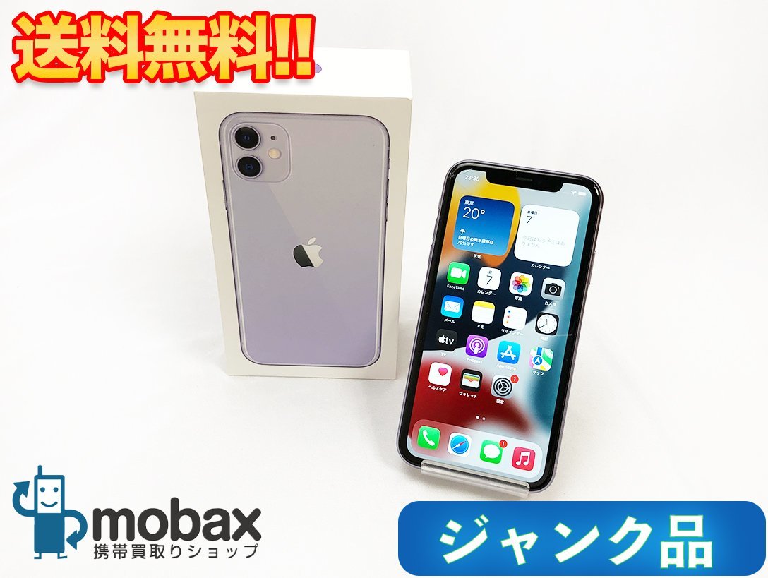 ジャンク品】SIMフリー iPhone11 64GB パープル【名古屋名駅店