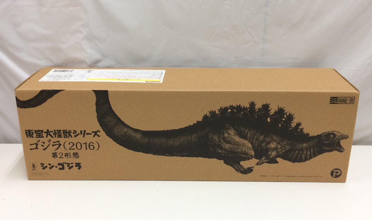 f098 120 エクスプラス 東宝大怪獣シリーズ ゴジラ 2016 第2形態 シン 