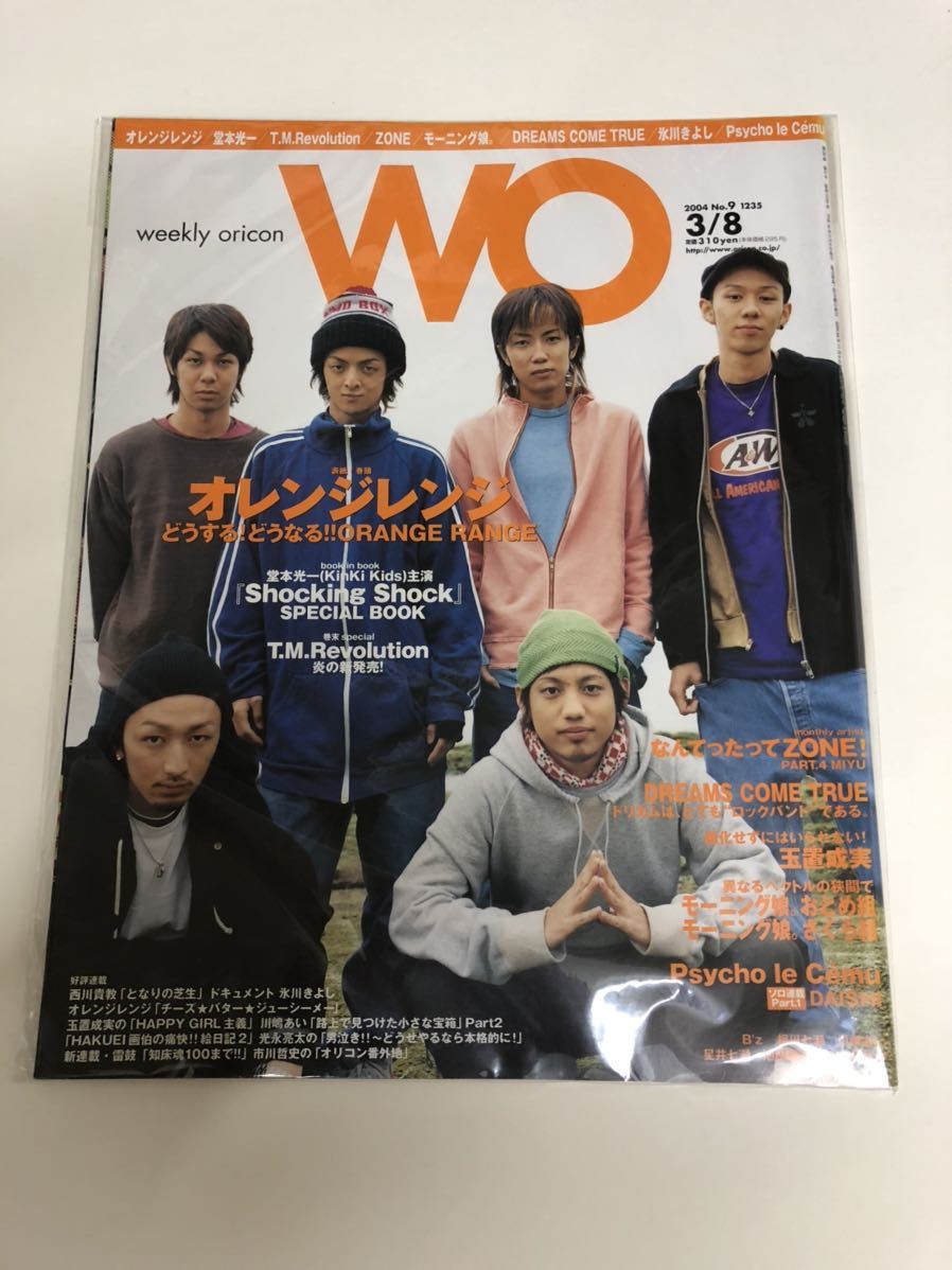 雑誌 ウィークリーオリコン(W O)2004年 No. 9 通巻1235 表紙 オレンジ