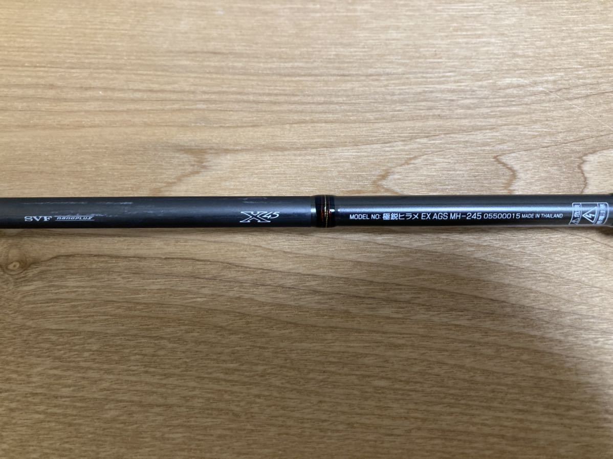 ダイワ DAIWA 極鋭 HIRAME EX AGS MH-245