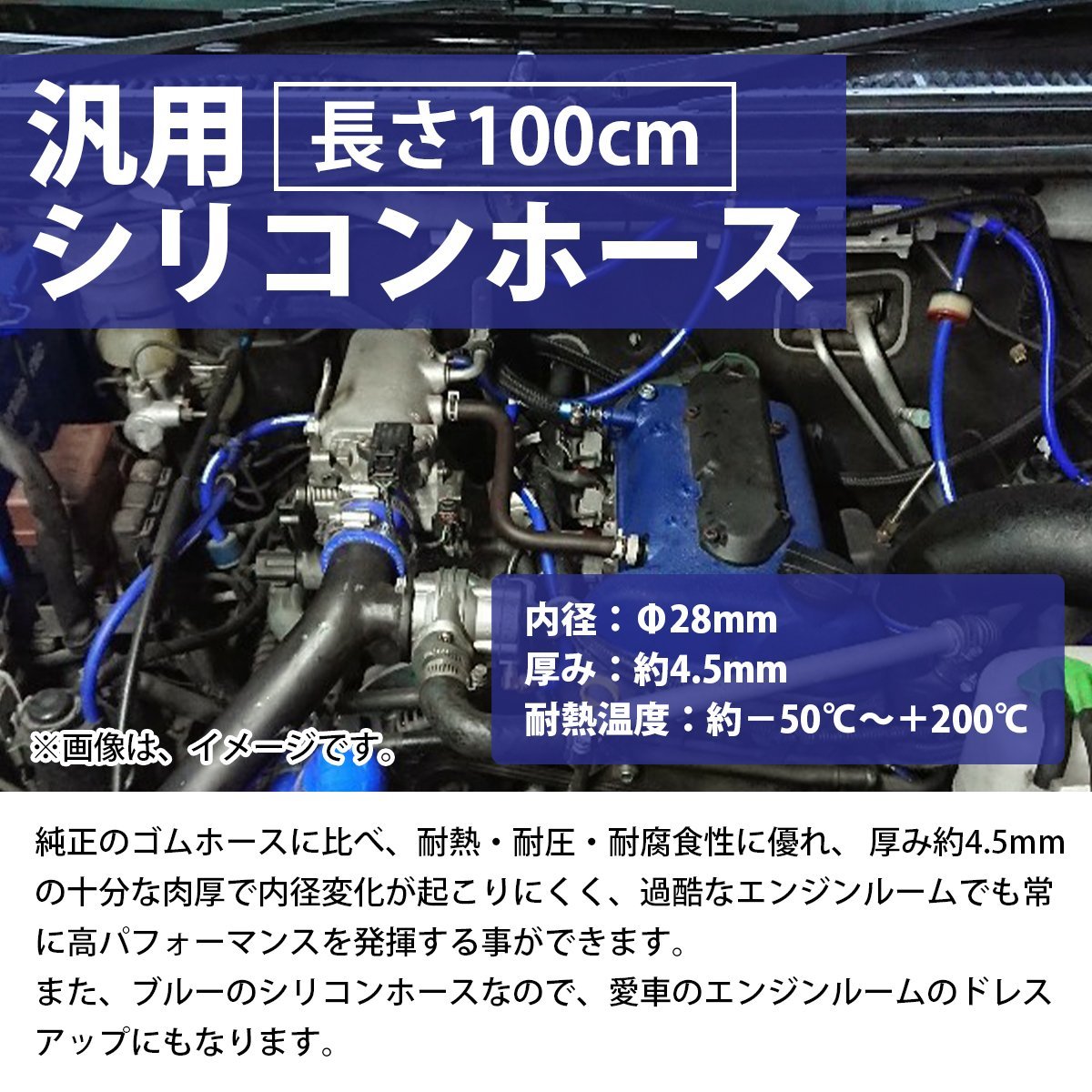 シリコンホース ストレート 内径 汎用 28Φ 28mm 高強度3PLY ホース シリコン 3PLY 1m 1M [肉厚 mm] 長尺 ホースバンド付き