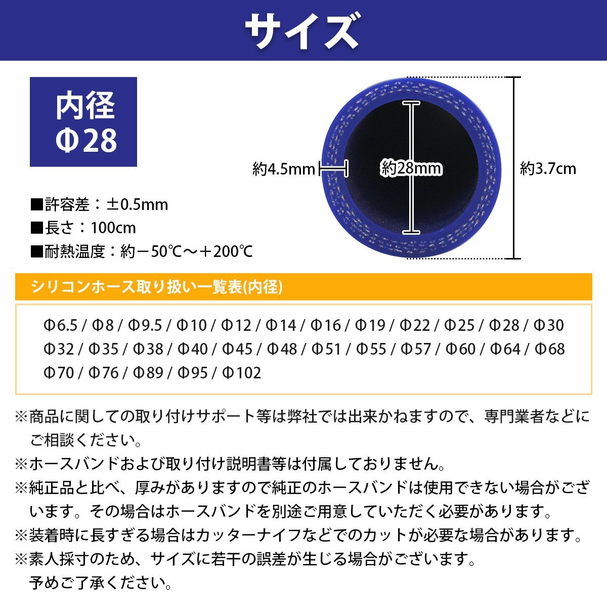 シリコンホース ストレート 内径 汎用 28Φ 28mm 高強度3PLY ホース シリコン 3PLY 1m 1M [肉厚 mm] 長尺 ホースバンド付き