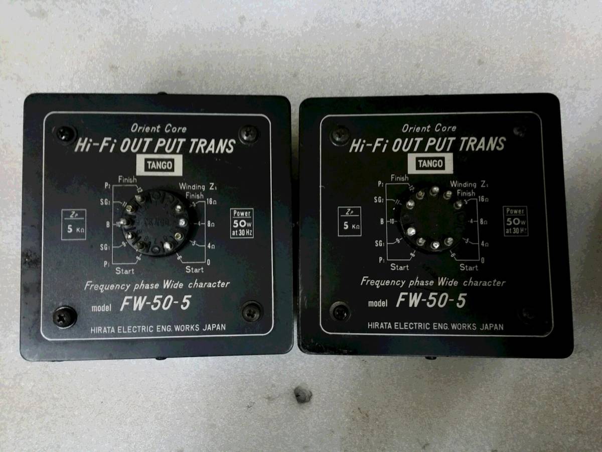TANGO タンゴ 出力トランス FW-50-5x2 出力トランス TANGO