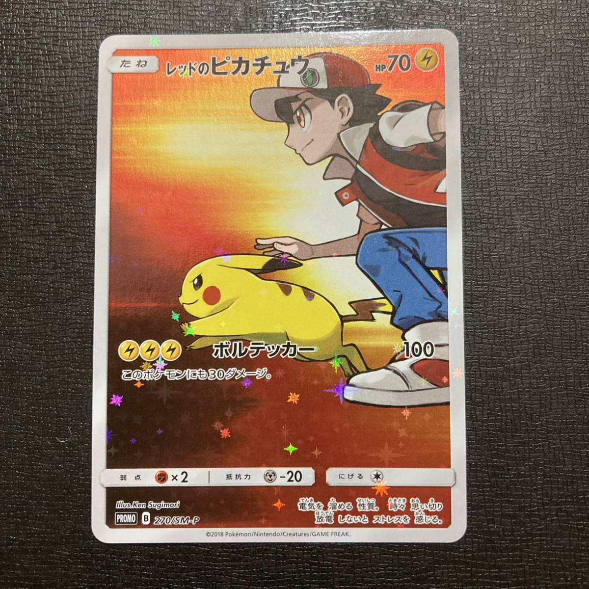 10-16 同梱可 ポケモンカード レッドのピカチュウ 状態良 Pokemon cards