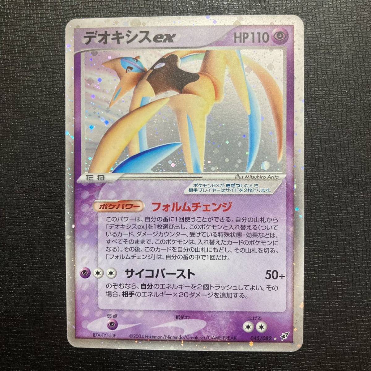 ポケモンカード Yahoo!オークション ポケモンカード デオキシスex」の