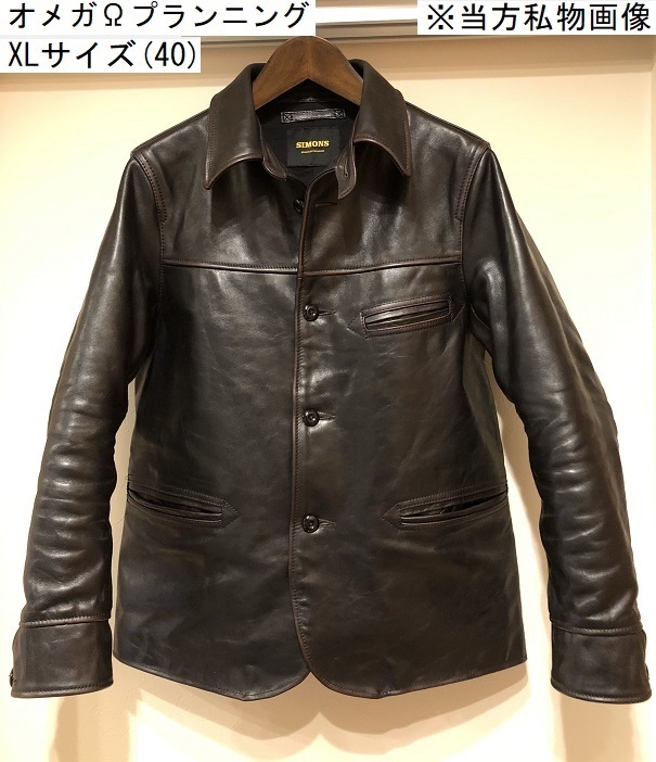 1.6mm 北欧産フルグレインホースハイド 30's カーコート ブラック XL(40) サイズ選択可 ドライビング グランメゾン東京 レザー 茶芯馬革