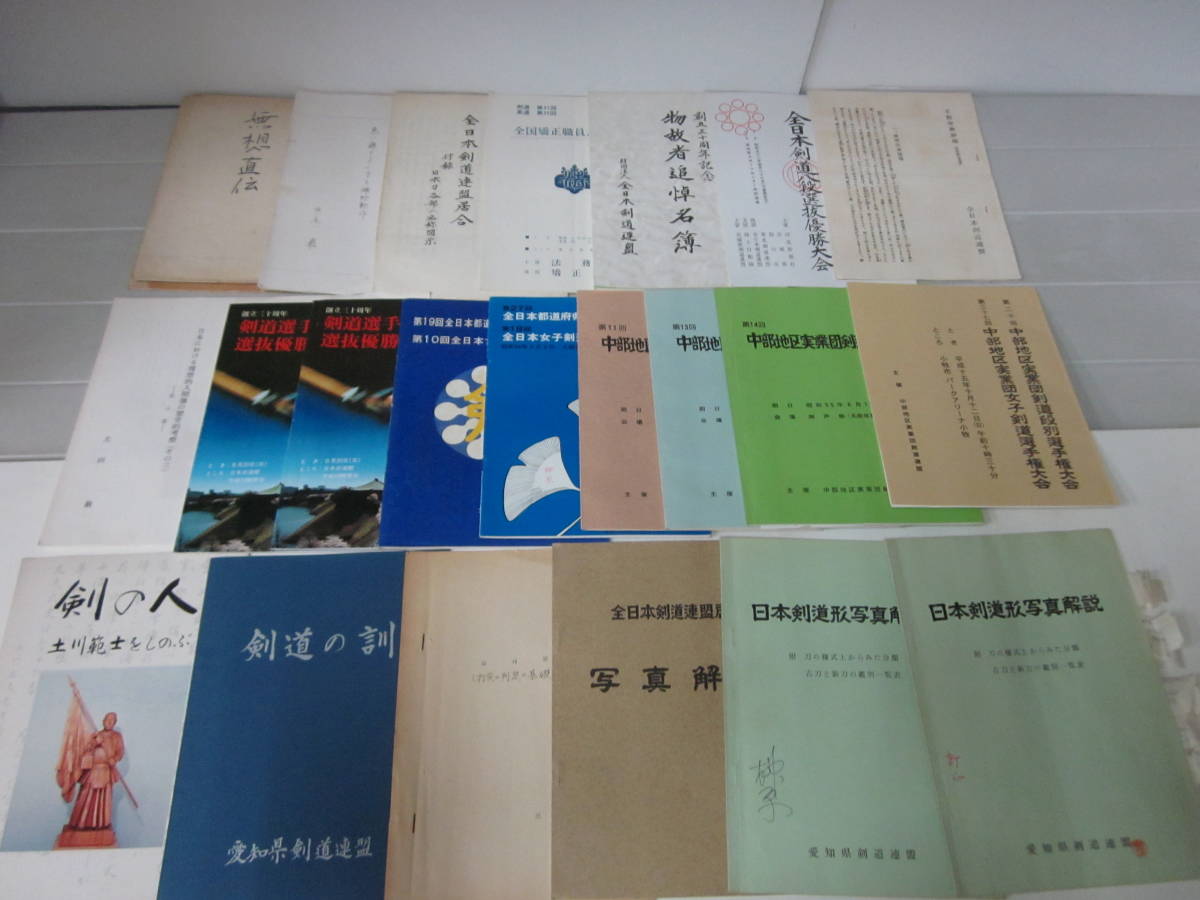 | ALL ポッキリ価格2025 JAPAN PITCH スーパー激実戦型 正藍染 籠手 BUSHIZO – 松勘工業冠 プログラム表紙が完成 垂れ AJKF 全日本剣道連盟 ●説明書