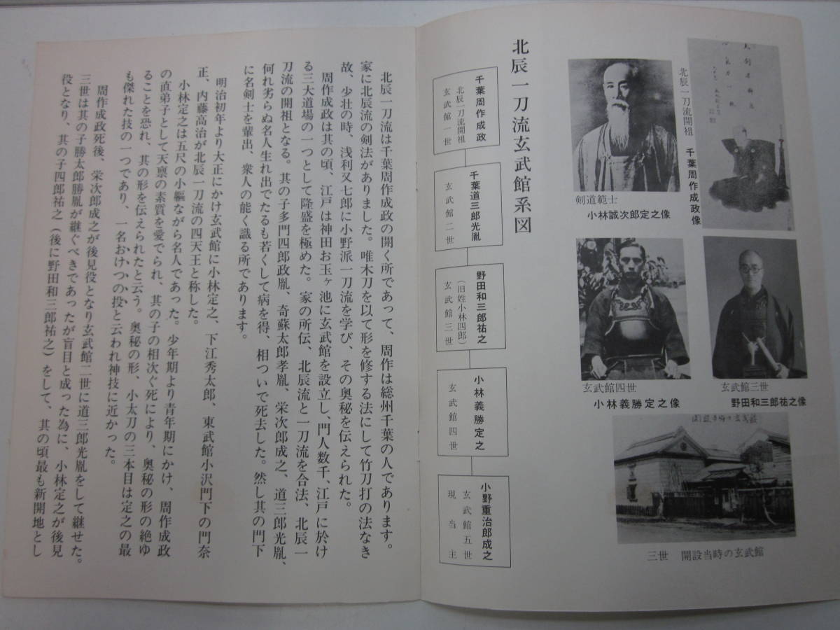 | ALL ポッキリ価格2025 JAPAN PITCH スーパー激実戦型 正藍染 籠手 BUSHIZO – 松勘工業冠 プログラム表紙が完成 垂れ AJKF 全日本剣道連盟 ●説明書