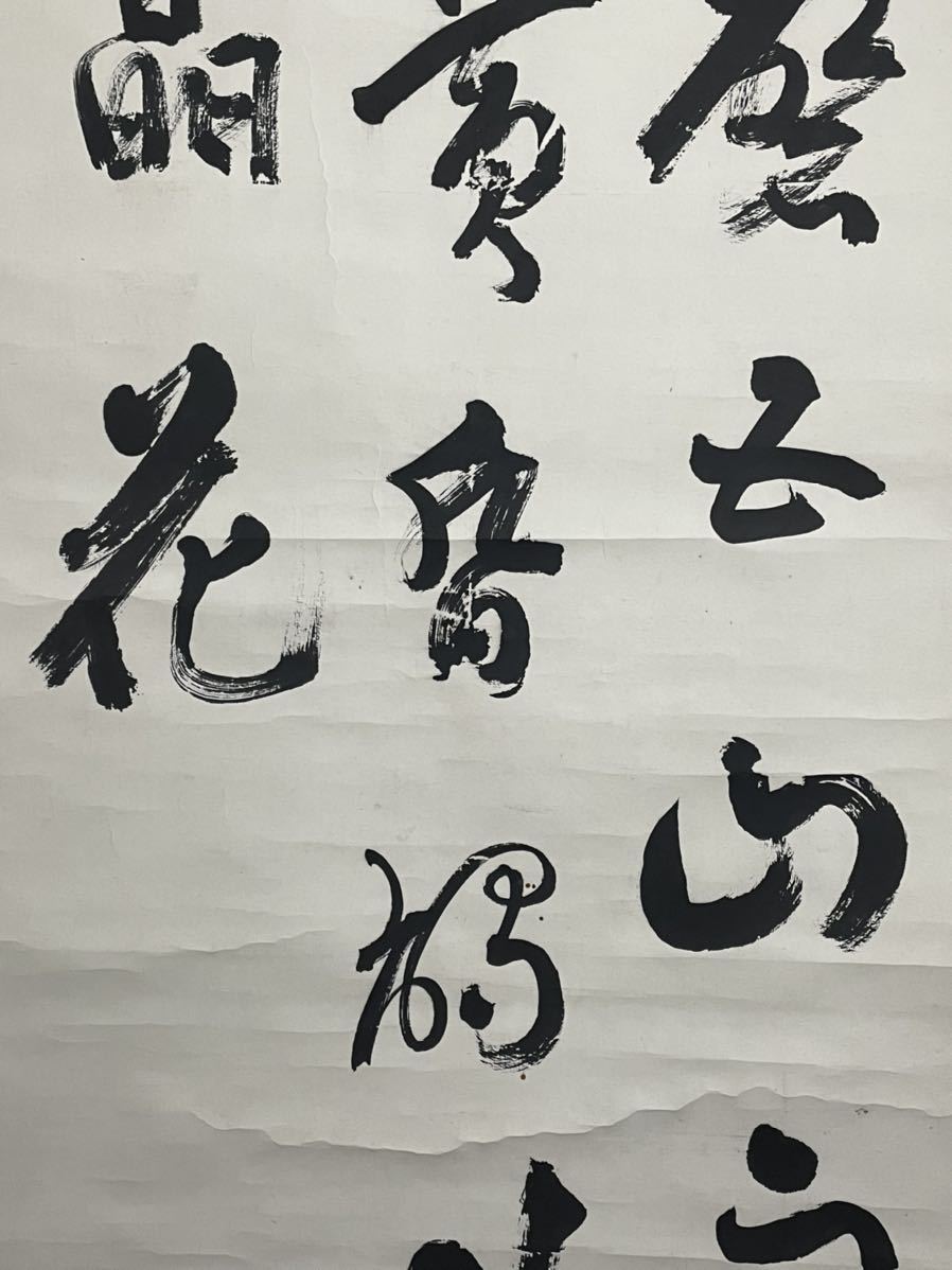 B-96掛軸 紙本肉筆【田辺松坡】唐津の旧藩士 岡本黄石 大沼枕山に漢籍