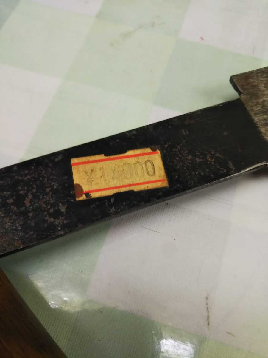 刃のこぎり　縦挽き　刃渡り　約350ミリ　片刃　鋸　縦引き　銘あり