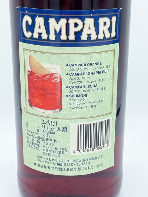 旧ボトル CAMPARI Bitter カンパリ ビター 1000ml 24% リキュール 未開