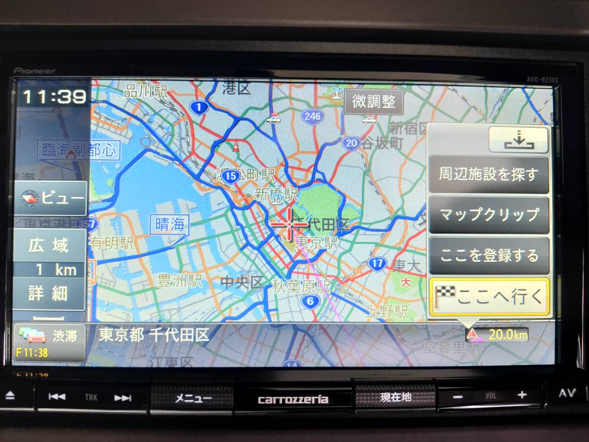 ☆Carrozzeria Pioneer AVIC-RZ303-2☆地図2020 ☆Carrozzeria Pioneer