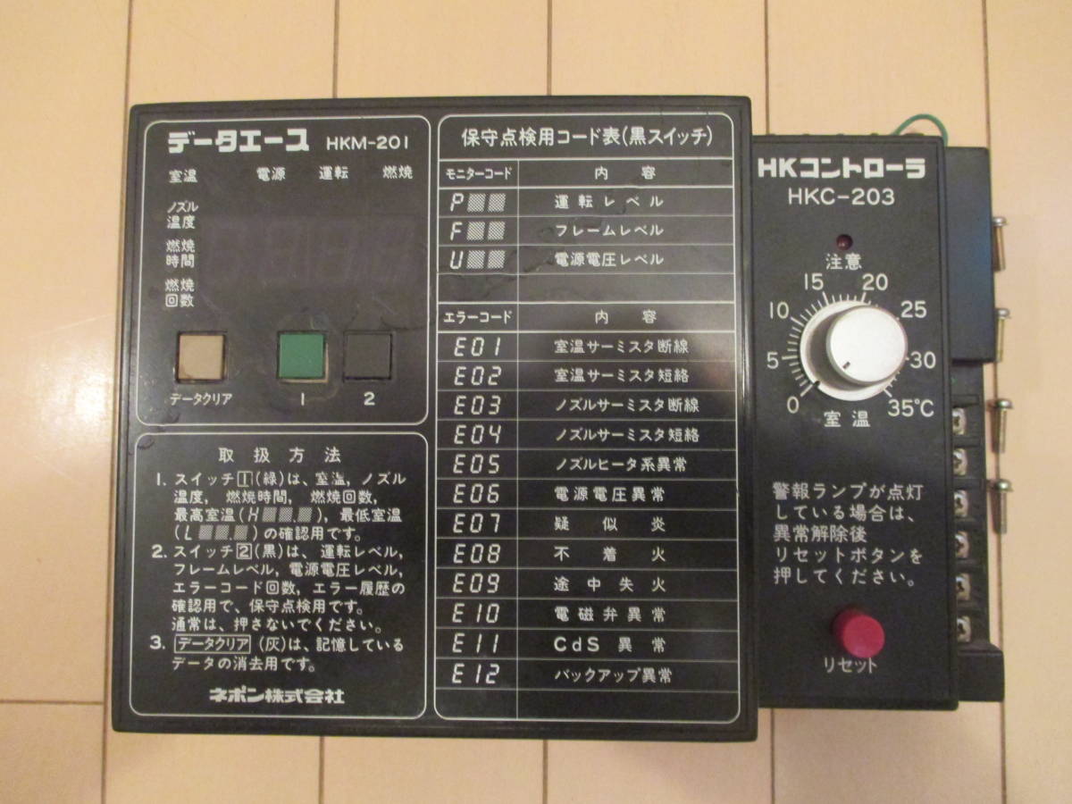 ☆即決あり!ネポン HKコントローラ HKC-203 HKM-201 加温機 ☆即決あり!ネポン HKコントローラ HKC-203 HKM-201 加温機